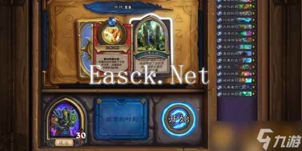 《炉石传说》英雄之书古尔丹通关攻略