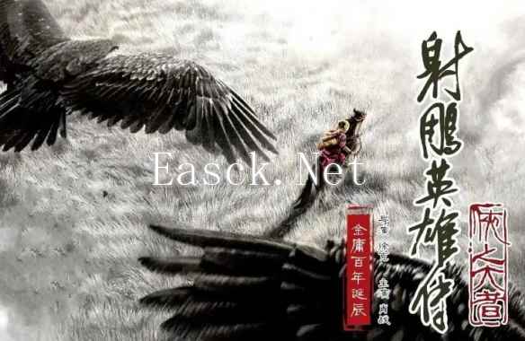 易采游戏网