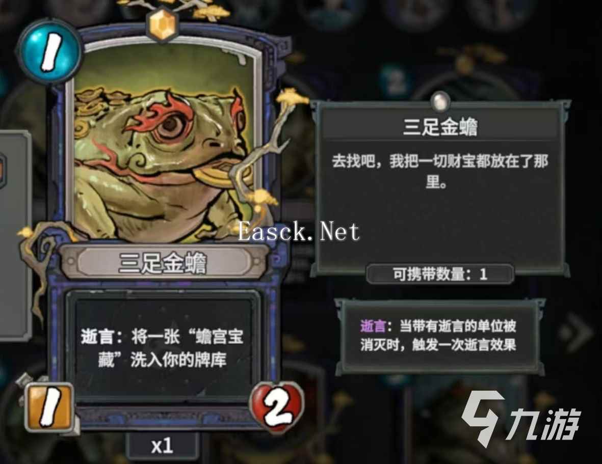 上古河图碧蟾怎么玩 上古河图碧蟾卡牌介绍