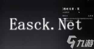 燕云十六声崔小晋任务全解：详细攻略与技巧分享