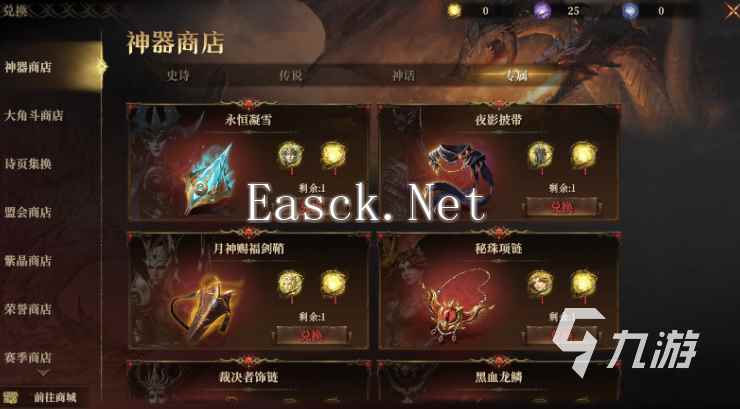 龙息神寂神话神器选什么 龙息神寂神话神器选择攻略
