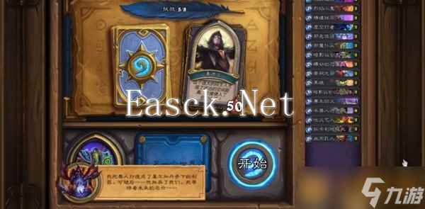 《炉石传说》英雄之书古尔丹通关攻略