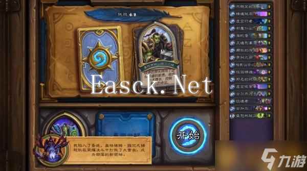 《炉石传说》英雄之书古尔丹通关攻略