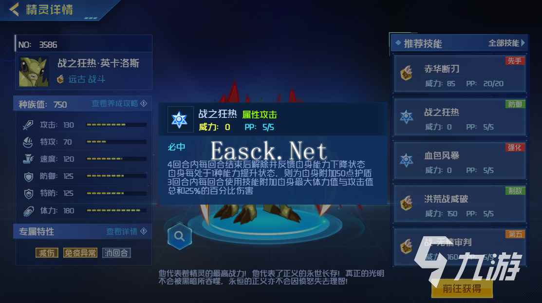 赛尔号巅峰之战英卡洛斯怎么样 赛尔号巅峰之战英卡洛斯玩法介绍