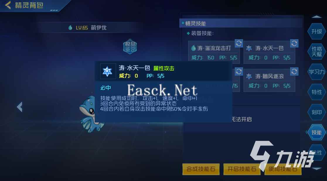 赛尔号巅峰之战萌伊优怎么样 赛尔号巅峰之战萌伊优玩法介绍