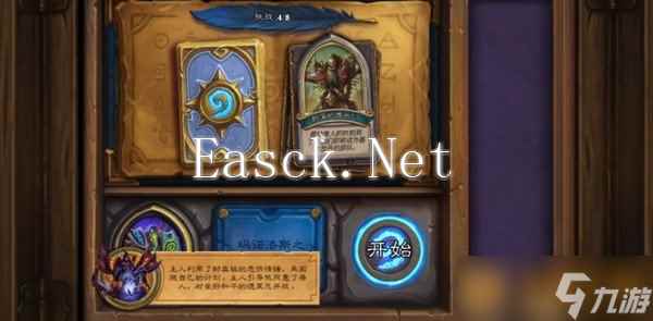 《炉石传说》英雄之书古尔丹通关攻略