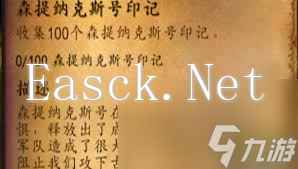 魔兽世界森提纳克斯号印记任务攻略