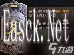 三国谋定天下甘夫人赵云姜维阵容搭配攻略