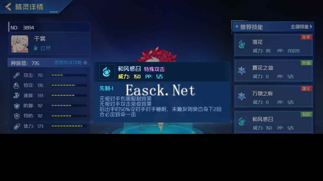 赛尔号巅峰之战千裳怎么样 赛尔号巅峰之战千裳玩法介绍