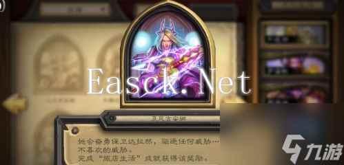 炉石传说旅店生活成就怎么完成