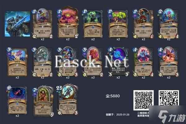 《炉石传说》星际版本强势卡组推荐