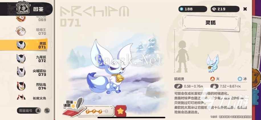 洛克王国手游九尾狐怎么样 洛克王国世界九尾狐介绍