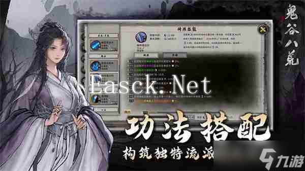 《鬼谷八荒手游》剑修道魂攻略分享_聚量网络