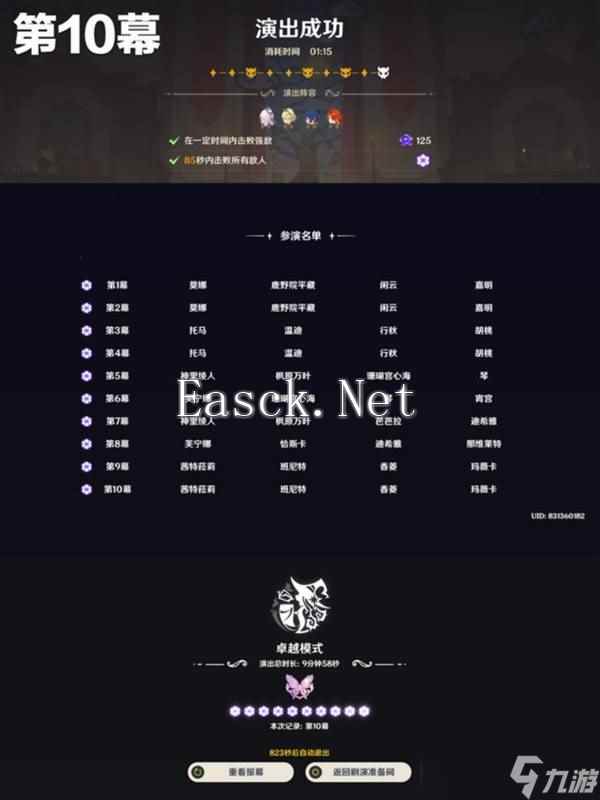 原神2025年2月幻想真境剧诗怎么过 2月幻想真境剧诗打法攻略