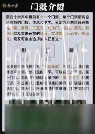 燕云十六声t玩什么门派