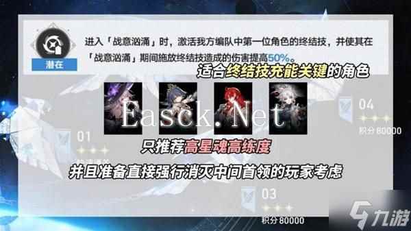 《崩坏星穹铁道》3.0虚构打法指南