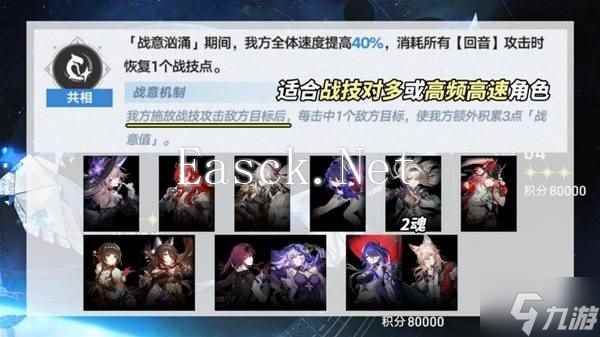 《崩坏星穹铁道》3.0虚构打法指南