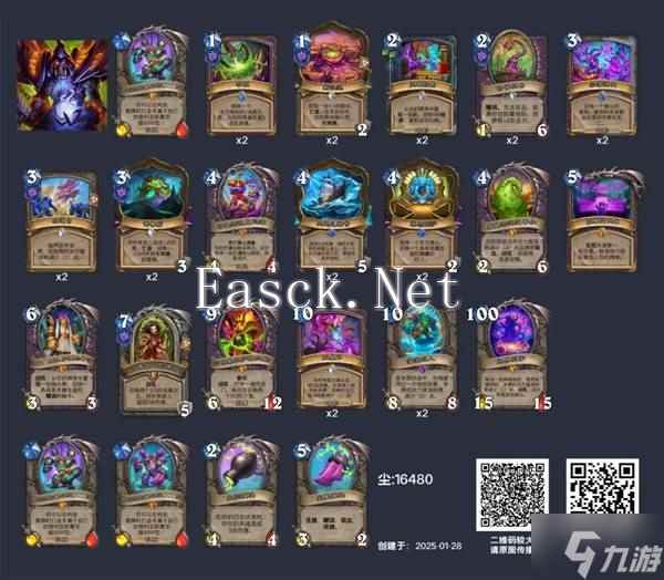 《炉石传说》星际版本强势卡组推荐