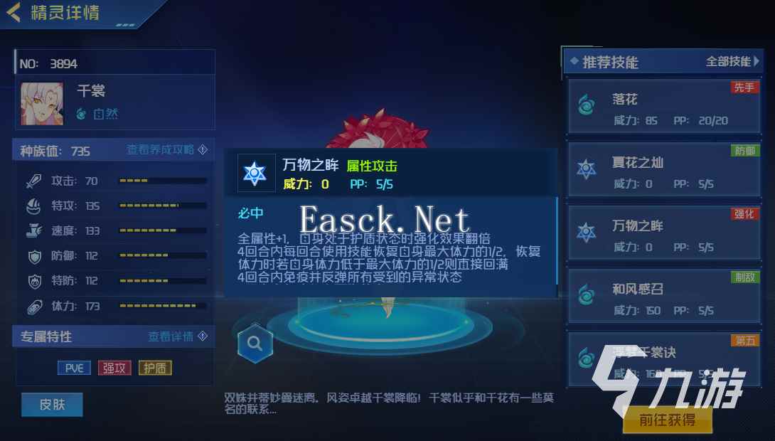 赛尔号巅峰之战千裳怎么样 赛尔号巅峰之战千裳玩法介绍