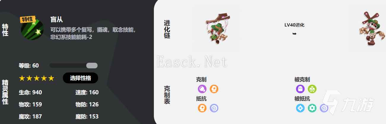 洛克王国手游帅帅魔偶怎么样 洛克王国世界帅帅魔偶角色介绍