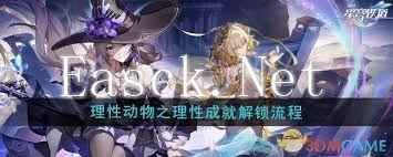 崩坏星穹铁道理性动物成就全攻略：高效解锁理性成就技巧