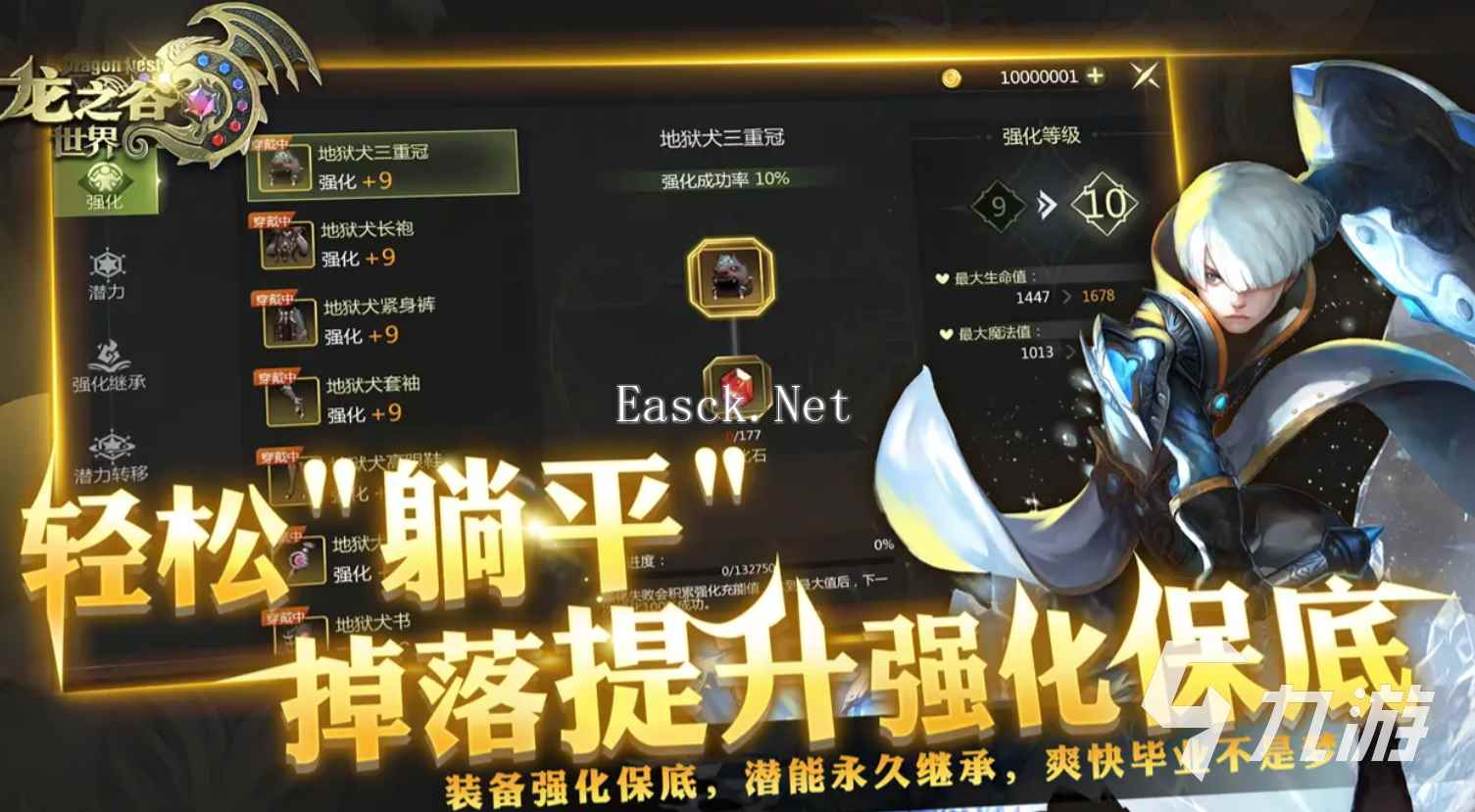 龙之谷世界职业强度排行榜分享 龙之谷世界哪个职业强