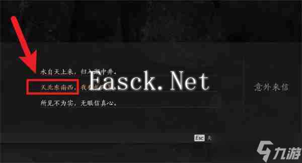 《燕云十六声》盲女雕像任务攻略分享_聚量网络