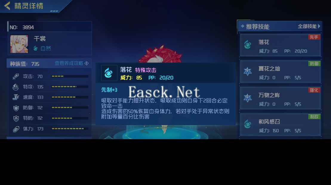 赛尔号巅峰之战千裳怎么样 赛尔号巅峰之战千裳玩法介绍