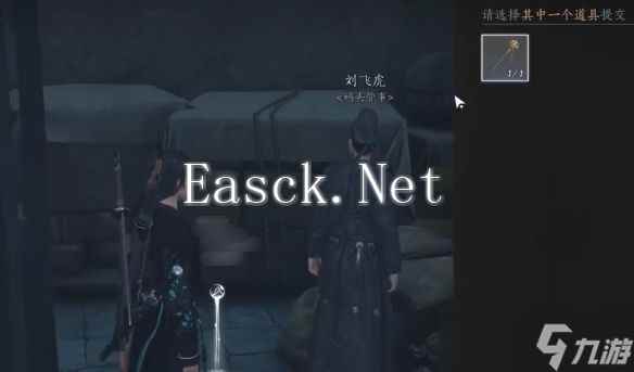 《燕云十六声》开封万事知安家定业任务图文攻略