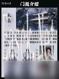 燕云十六声t玩什么门派