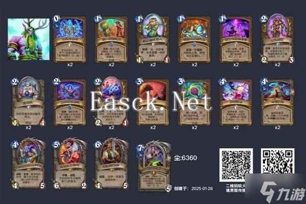 《炉石传说》星际版本强势卡组推荐