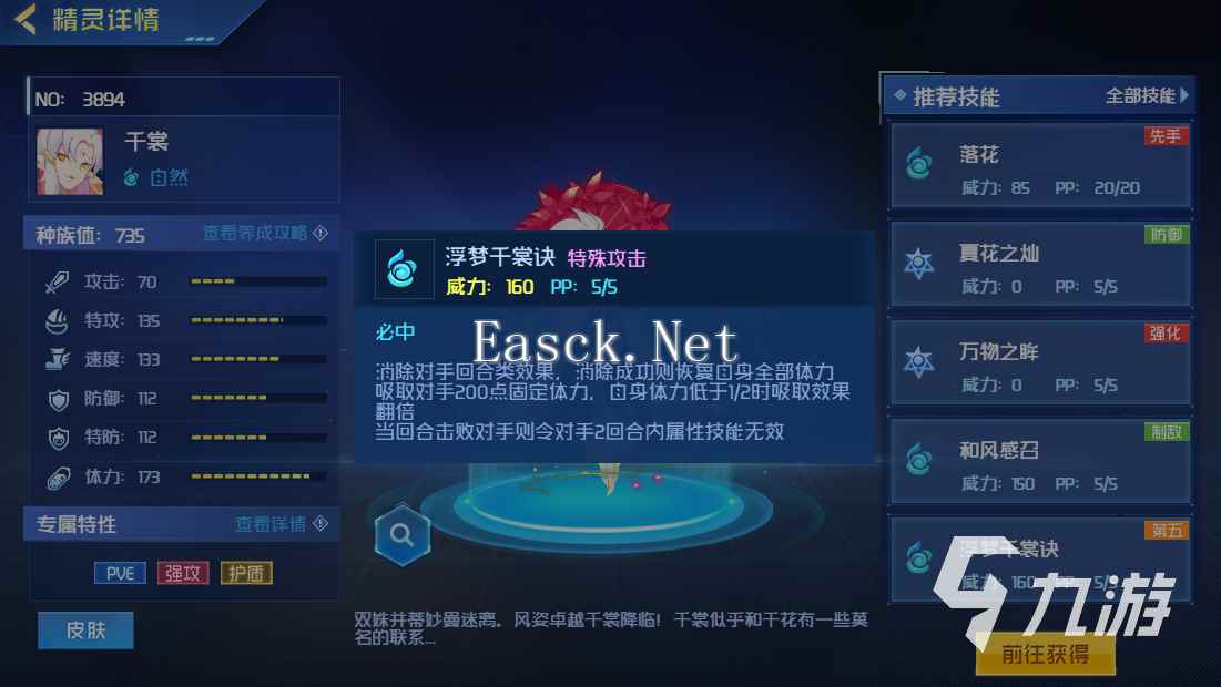 赛尔号巅峰之战千裳怎么样 赛尔号巅峰之战千裳玩法介绍