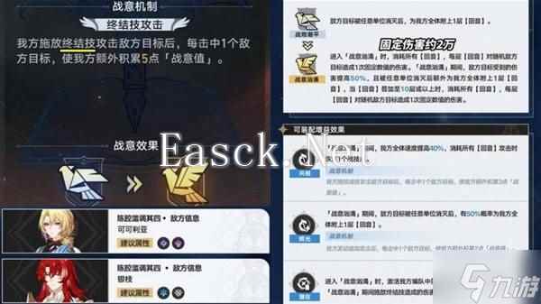 《崩坏星穹铁道》3.0虚构打法指南