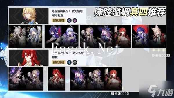《崩坏星穹铁道》3.0虚构打法指南