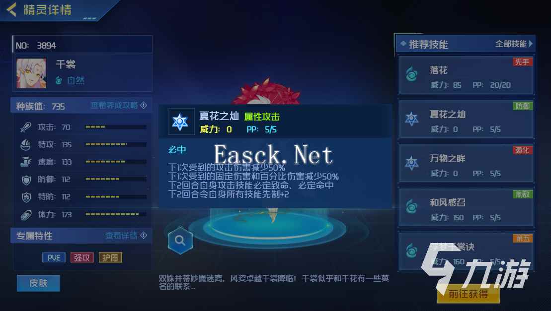 赛尔号巅峰之战千裳怎么样 赛尔号巅峰之战千裳玩法介绍