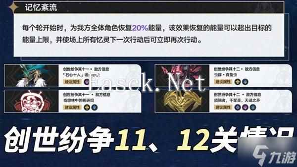 《崩坏星穹铁道》3.0虚构打法指南