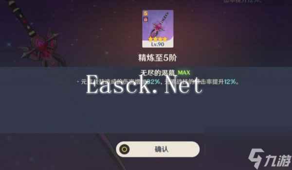 原神不速之客任务在哪接
