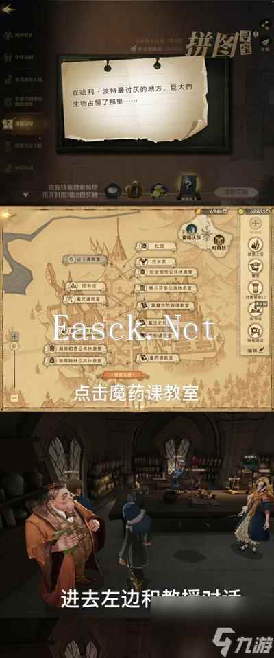 哈利波特魔法觉醒第六天拼图寻宝怎么玩？进阶攻略有哪些？
