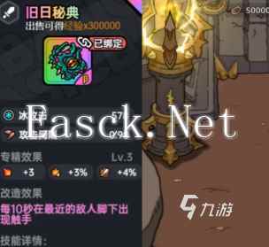 英勇之地章鱼书怎么样 英勇之地手游章鱼书强化效果一览