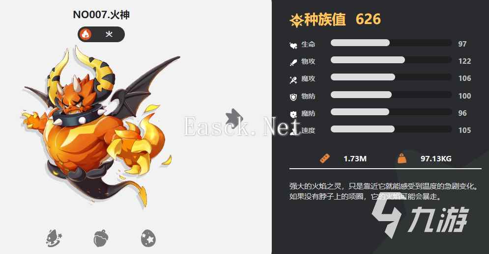 洛克王国手游石冠王蜥怎么样 洛克王国世界石冠王蜥介绍