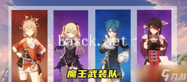 《原神》宵宫队友阵容搭配推荐