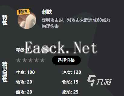 洛克王国手游石冠王蜥怎么样 洛克王国世界石冠王蜥介绍
