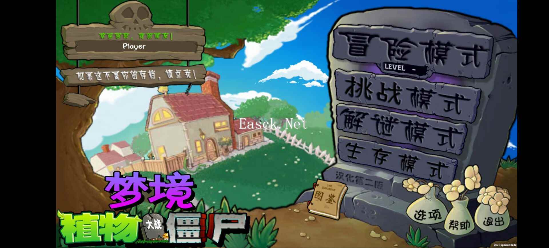 植物大战僵尸梦境版好玩吗 植物大战僵尸梦境版玩法简介
