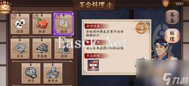 阴阳师道成遗藏商店奖励一览是什么？如何获取全部奖励？
