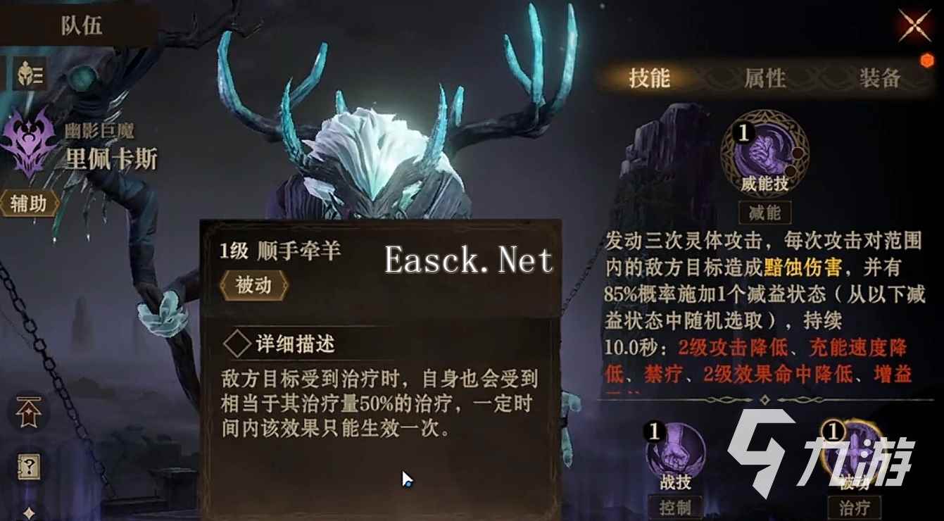龙息神寂里佩卡斯介绍 龙息神寂里佩卡斯详解