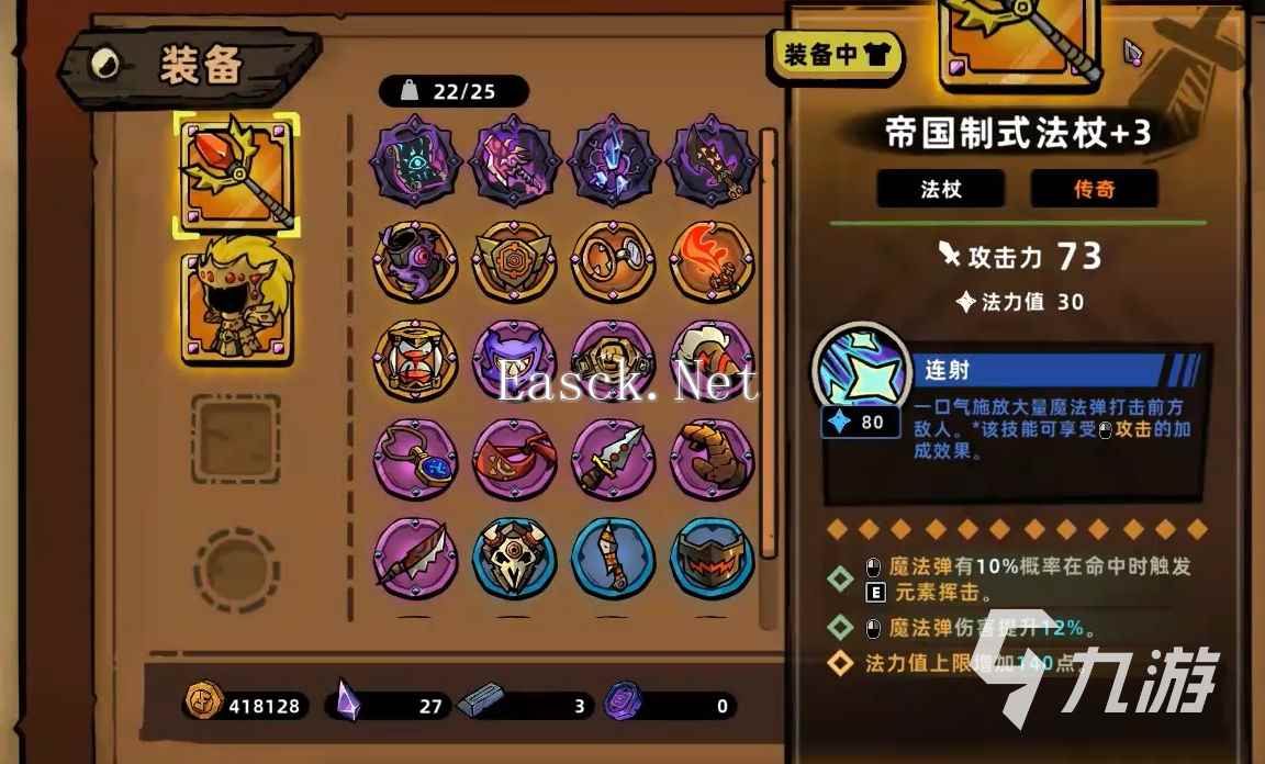 失落城堡2纯红法杖 失落城堡2手游法杖介绍