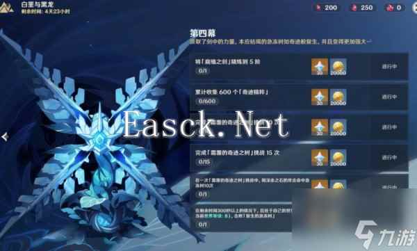 原神不速之客任务在哪接