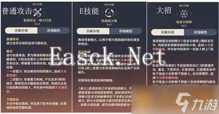 《原神》宵宫技能升级优先级培养介绍