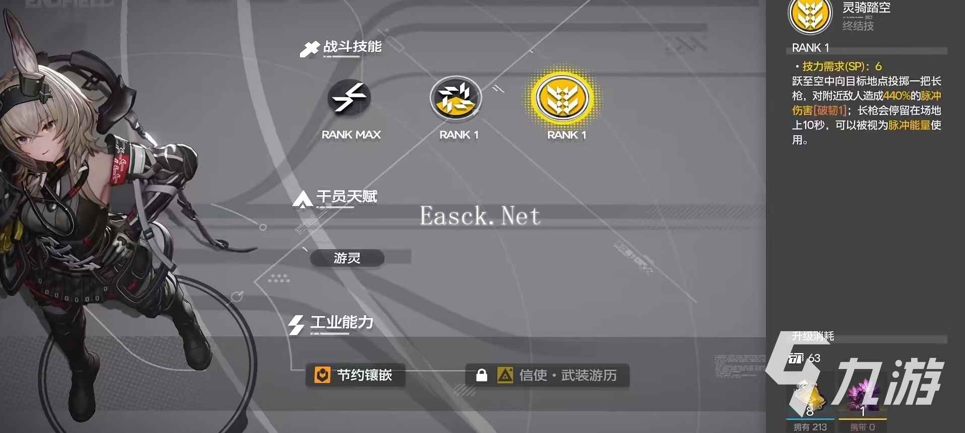 明日方舟终末地艾维文娜怎么样 艾维文娜技能效果介绍