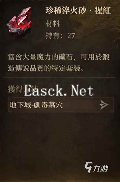 龙息神寂剧毒墓穴7怎么打 龙息神寂剧毒墓穴怎么打